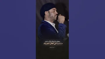 معتز صباحي الحروف في وصفك انت بغنيلك 