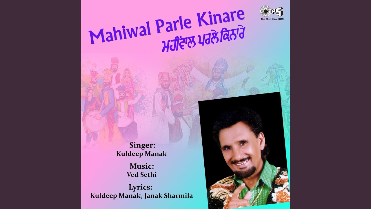 Punnu Nazar Na Aya