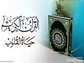 نور على مر الزمان تألقا نور على مر الزمان تألقا