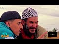 ولد البارح الحلقة 10 شعبون و عيشوش
