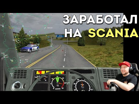 Видео: Купил Scania R124LA, доехал до Бухты: Дальнобойщики 2, прохождение #2 (+ саундтрек группы "Ария")