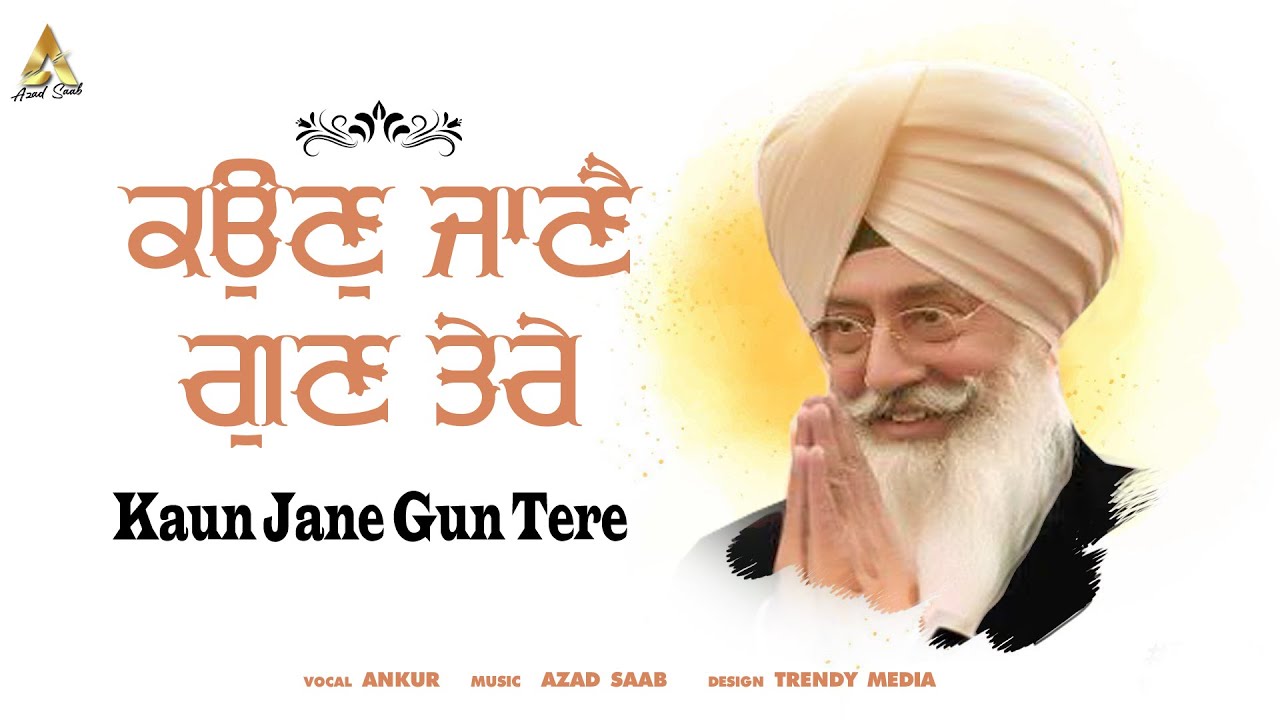 Kaun Jaane Gun Tere | Ankur | Radha Soami Latest Shabad | Devotional Song 2025