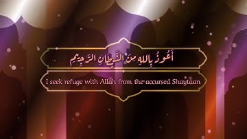 سورة الفجر  للقارئ عمر عبد العزيز | Surah AL-Fajr  By Qari Omar Abdul Aziz