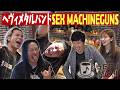 【SEX MACHINEGUNS】We play &amp; love HEAVY METAL!!