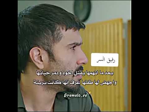 مسلسل باكستاني الجديد بطوله فيروز خان مسلسل رفيق السر 