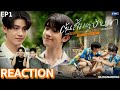 EP.1 🍊 When Oranges Fall ต้นส้มอยู่บ้านเขา แต่ผลส้มหล่นมาบ้านเราตลอดเลย  | NUNGNARONG