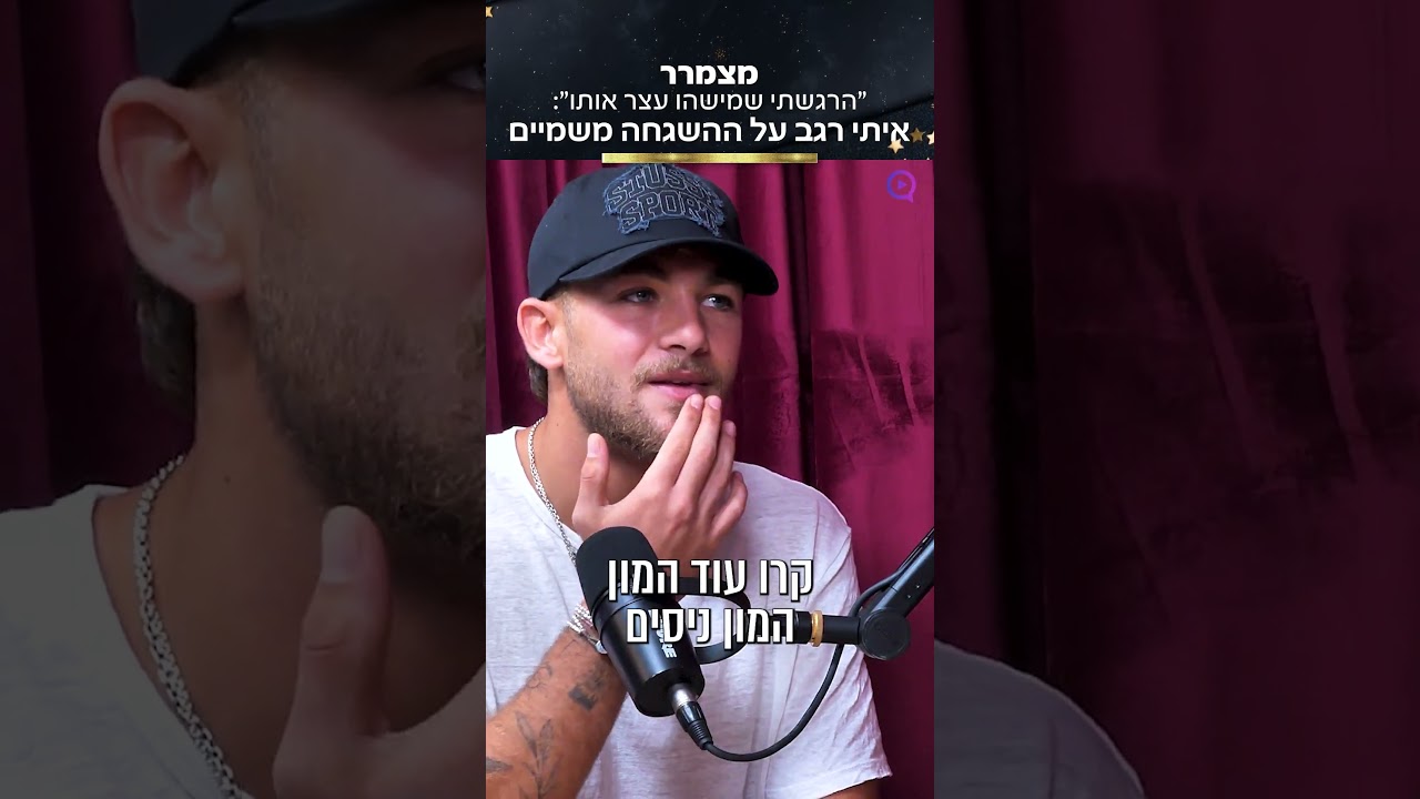 הייתי בידיעה שאני עומד למות. מצמרר!!!