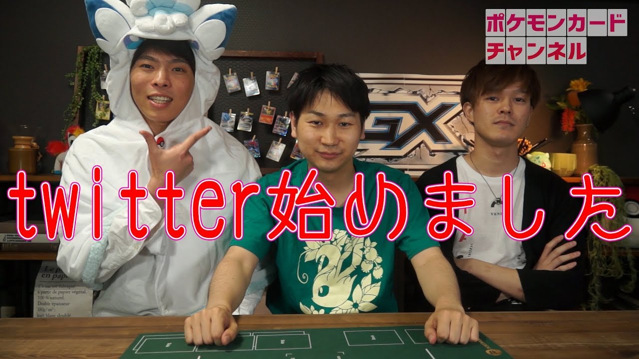 twitter開始】ポニータ石井twitterやりましょう委員会 - YouTube