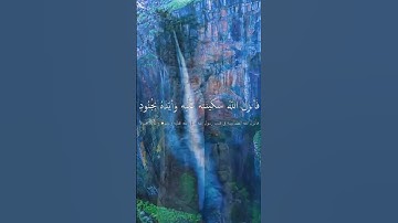 #لاتحزن_إن_الله_معنا #سورة التوبة|احمد مصطفى