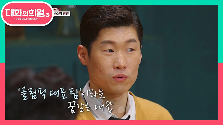 모두를 놀라게 했던 시드니 올림픽 선수로 발탁됐던 박지성 | KBS 210610 방송
