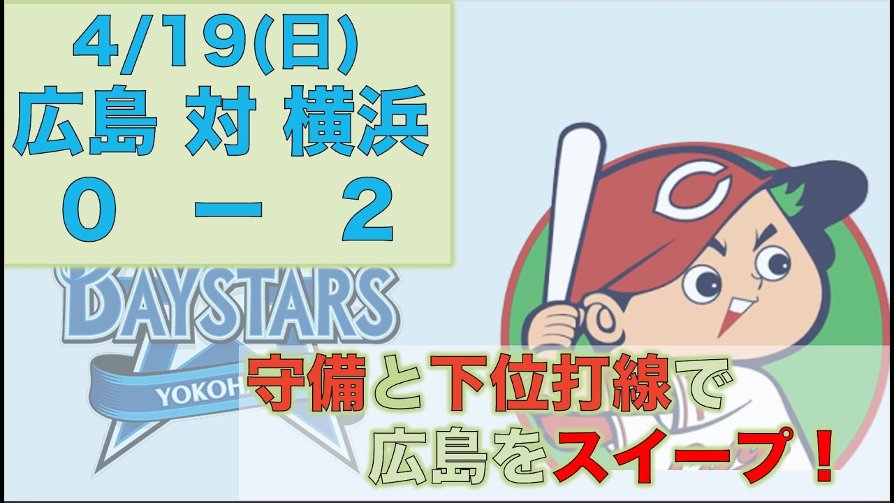 9/2 広島vs横浜戦　一枚　SS指定一塁側　当日手渡しのみ Yahoo!オークション -「横浜 スタジアム」(野球) 球場手渡し 4/29(土