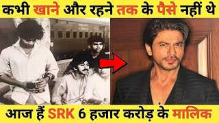 Shahrukh Khan की अनसुनी कहानियाँ | shahrukh khan success story | Success story in hindi | #srk