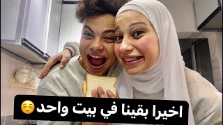 واخيراااا عملت اكل انا وجوزي لاول مره في بيتنا🥰احلي ايام حياتي😍منة طه ومحمد دسوقي