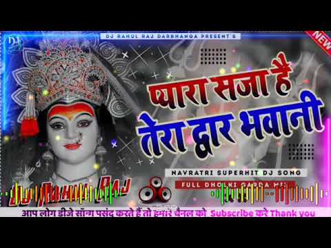 Pyara Saja Hai Dwar Bhawani Dj Remix || New Navaratri Song Dj King Of Ranipura