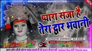 Pyara Saja Hai Dwar Bhawani Dj Remix || New Navaratri Song Dj King Of Ranipura