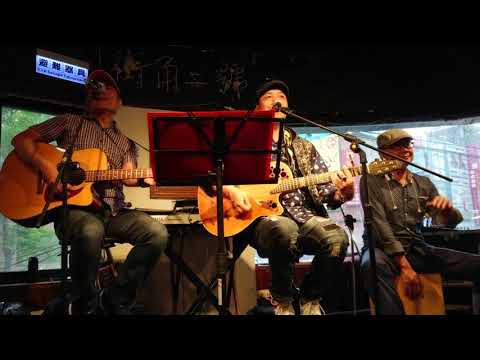 春嬌與志明 老痞客樂團