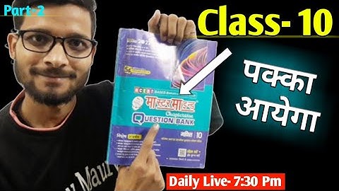 Uk/Up/MP/  board 10th maths paper 2022/up board class 10th sample paper 2022/10th math Question