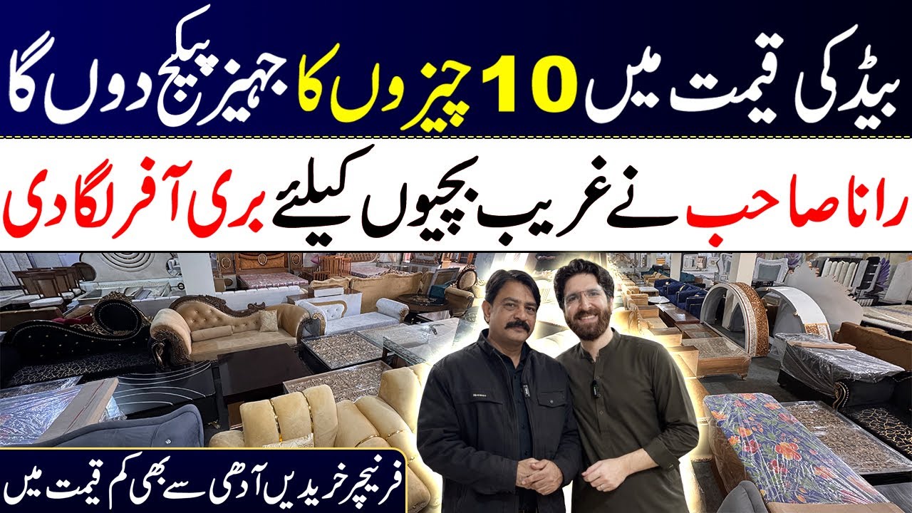 Buy Complete Furniture Jahaiz Package in 1 Bed Price | Furniture Wholesale Market In | 2026
