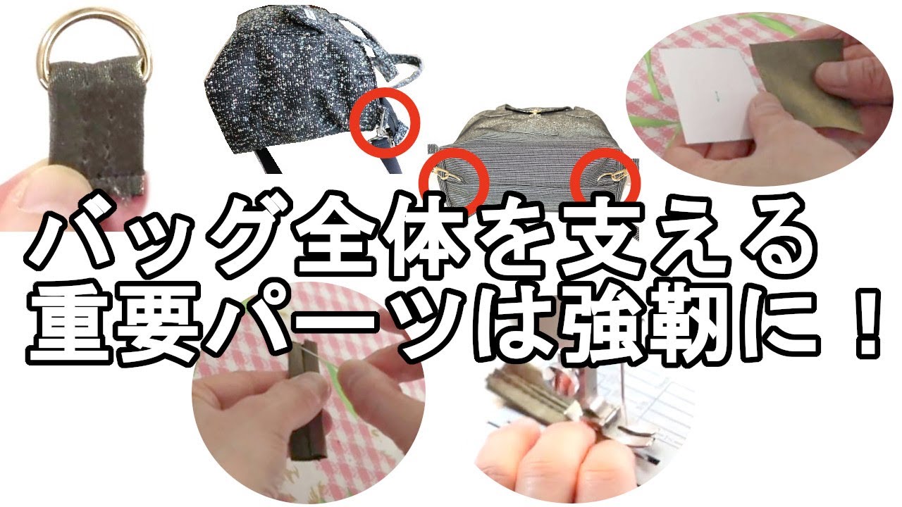 These tiny parts support the entire bag; the shoulder tabs are