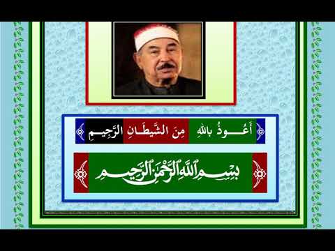 سورة الطلاق كاملة وسورة التحريم كاملة تجويد فضيلة الشيخ محمد محمود الطبلاوى