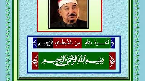 سورة الطلاق كاملة وسورة التحريم كاملة تجويد فضيلة الشيخ محمد محمود الطبلاوى