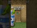 家の中にゾンビが！？ #マイクラ #マインクラフト #minecraft #shorts