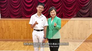 Publication Date: 2025-12-17 | Video Title: 新界鄉議局元朗區中學 學校短片 2025 26中文版