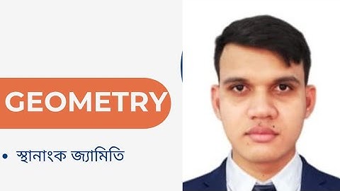 “স্থানাংক জ্যামিতি ক্লাস–৪:  🧮