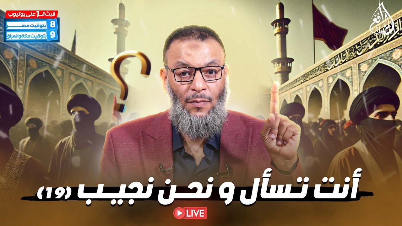 #وليد_إسماعيل_الدافع _ أنت تسأل ونحن نجيب الدافع (20)