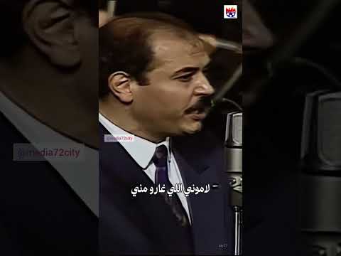 لطفي بوشناق لاموني إلل ي غاروا مني قالولي وش عجبك فيها لطفي بوشناق ميديا ٧٢ سيتي