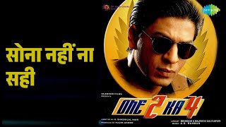 सन नह न सह One Two Ka Four Alka Yagnik Udit Narayan Songs Juhi Chawla