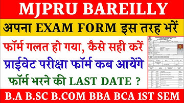 Mjpru exam form online 2022 | Mjpru Private exam 2022 | Exam form last date