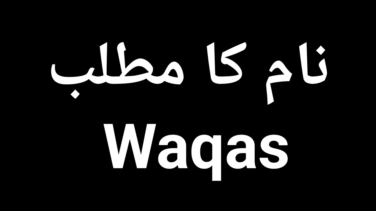 waqas-name-meaning-in-urdu-waqas-naam-ka-matlab-kya-hota-hai-waqas
