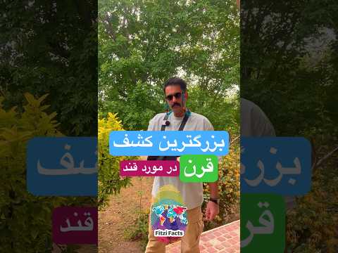 بزرگترین کشف دانشمندان در رابطه با قند اگر قندخون یا دیابت داری ببین 