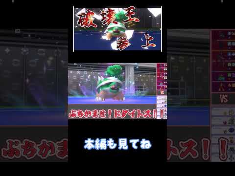 御三家最強？　ドダイトスを救いたかった　 #ゆっくり実況 #ポケモン#ポケモンチャンピオンズ