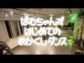 【踊ってみた】はじめての目隠しダンスやってみた。【What the PAM?/月刊PAM】