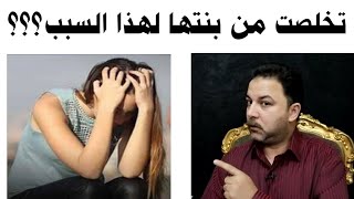 المحامي طلب عرضها على الطب النفسي فكانت المفاجأة