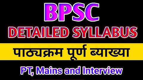 BPSC SYLLABUS | bpsc syllabus | detail syllabus for bpsc |#bpscsyllabus #bpsc @Shahi Pathshala