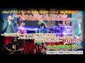 Capture de la vidéo 【Live】擬似ライブ音源メドレー / ポルノグラフィティ×ももいろクローバーZ×斉藤和義 〜三者入り乱れのノンストップフェスが行われたらって妄想で家で体を揺すっちゃおう〜【試作品Ver】