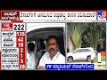 Karnataka MLC Elections: ದೇವನಹಳ್ಳಿ ಹೋಟೆಲ್ನಿಂದ ತೆರಳಲಿರುವ ದಳಪತಿಗಳು! TV9 Ground Report