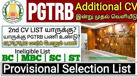 PGTRB 2nd CV List today news | PGTRB RESULT & CV PROCESS | btBRTE, Sgt, TET, PGTRB |PGTRB 2025 |