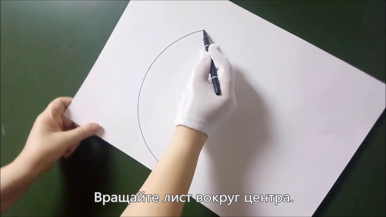 Как нарисовать круг без циркуля от руки на листе а4
