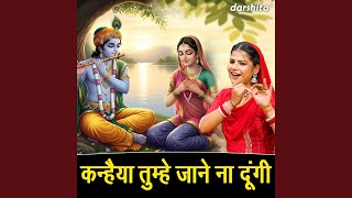 Kanhaiya Tumhe Jaane Na Dungi