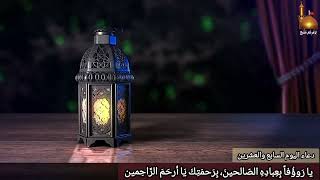 دعاء اليوم السابع والعشرين من شهر رمضان المبارك | بصوت القارئ السيد عباس ترحيني