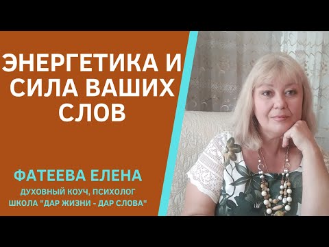 ЭНЕРГЕТИКА И СИЛА