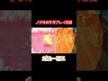 【ロマンシング サ・ガ２】対スービエ