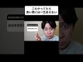 これやってたら良い男には一生会えない
