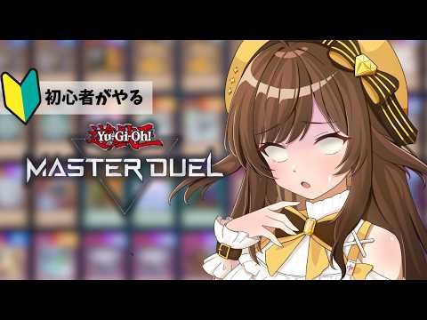 【遊戯王 マスターデュエル】ソロモードで学ぶ基本ルールと挫折しない立ち回り術