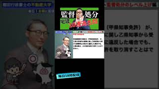 宅建2021・試験直前の過去問レベル上げ #shorts