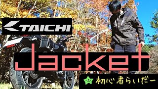 【RS TAICHI】冬ジャケット|モトレックウィンターパーカ|RSJ723☆初心者らいだー目線☆機能的、暖かく、使い勝手の良いウェア